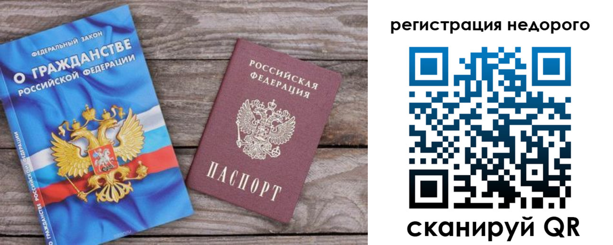 прописка в Тюкалинске