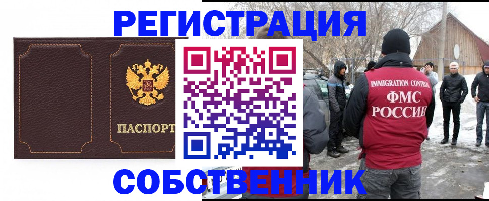 временная регистрация в Тюкалинске