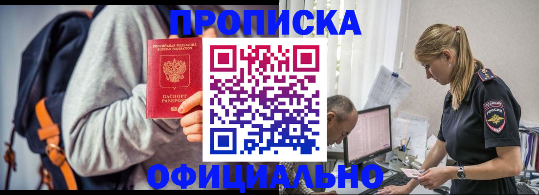 временная регистрация купить в Тюкалинске