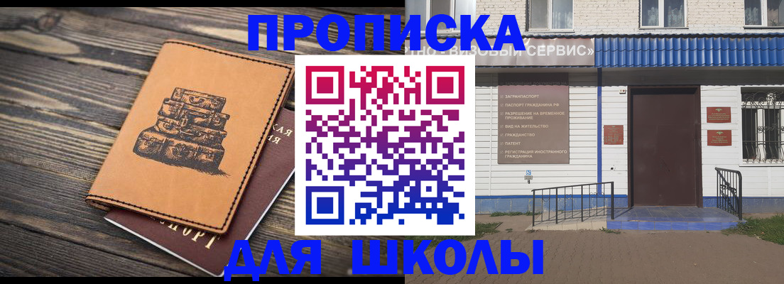 временная регистрация 2025 в Тюкалинске